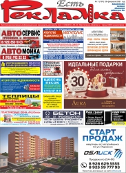 №7 (707) от 26.02.2021